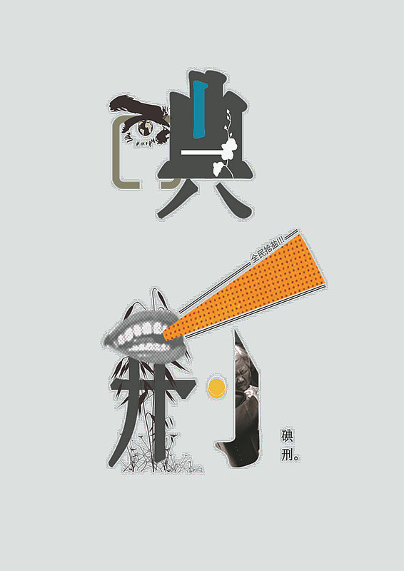 4组2